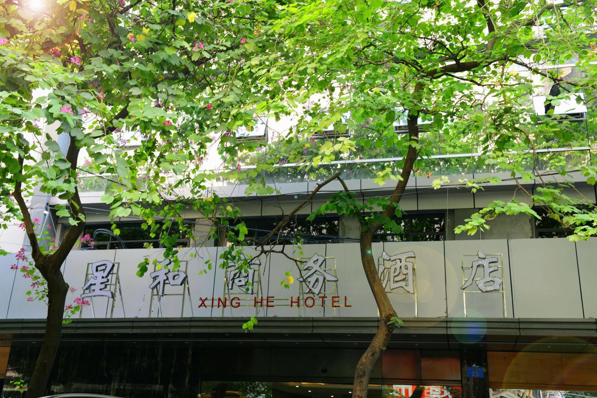 Xinghe Yuezhi S Hotel Guangzhou Exterior photo